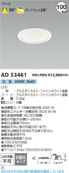 β Koizumi ߾ LED饤 AD53461