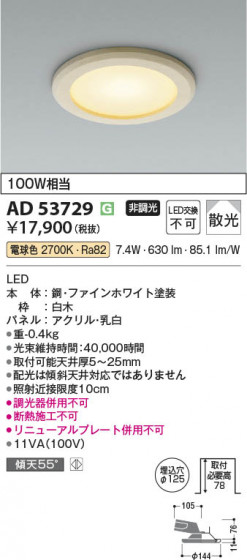 β Koizumi ߾ LED饤 AD53729