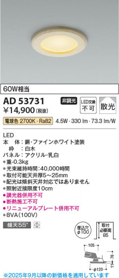 β Koizumi ߾ LED饤 AD53731
