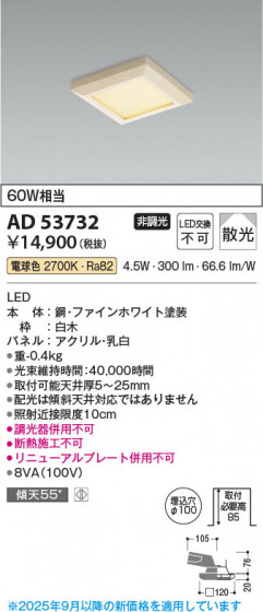 β Koizumi ߾ LED饤 AD53732