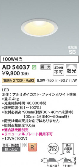 β Koizumi ߾ LEDⵤ̩SB饤 AD54037
