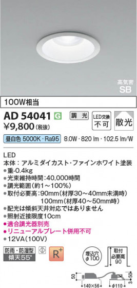 β Koizumi ߾ LEDⵤ̩SB饤 AD54041