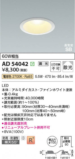 β Koizumi ߾ LEDⵤ̩SB饤 AD54042