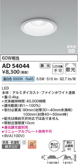 β Koizumi ߾ LEDⵤ̩SB饤 AD54044