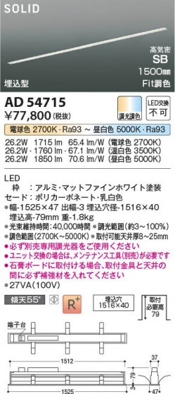β Koizumi ߾ LEDⵤ̩SB١饤 AD54715