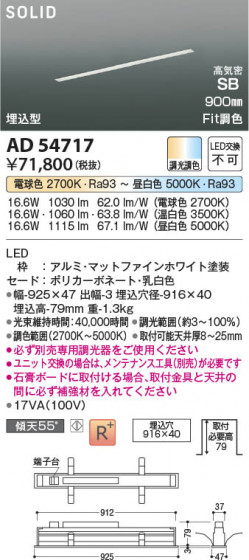 β Koizumi ߾ LEDⵤ̩SB١饤 AD54717