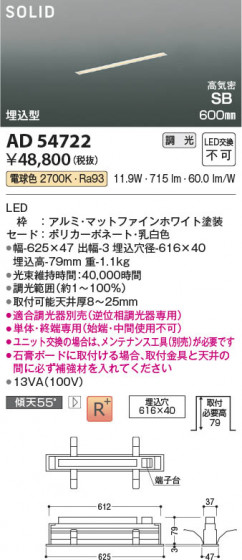 β Koizumi ߾ LEDⵤ̩SB١饤 AD54722