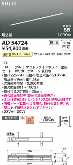β Koizumi ߾ LEDⵤ̩SB١饤 AD54724