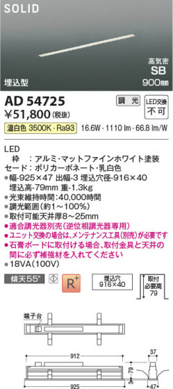 β Koizumi ߾ LEDⵤ̩SB١饤 AD54725
