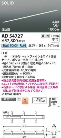β Koizumi ߾ LEDⵤ̩SB١饤 AD54727