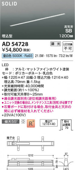 β Koizumi ߾ LEDⵤ̩SB١饤 AD54728