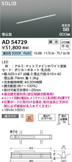 β Koizumi ߾ LEDⵤ̩SB١饤 AD54729