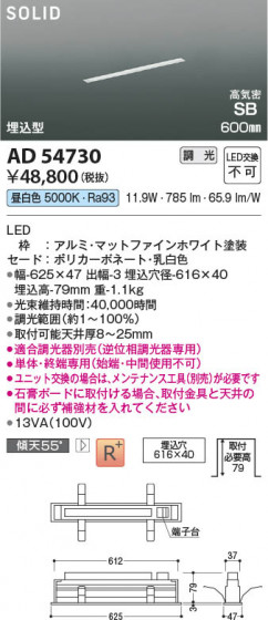 β Koizumi ߾ LEDⵤ̩SB١饤 AD54730