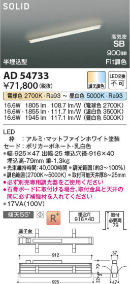 β Koizumi ߾ LEDⵤ̩SB١饤 AD54733