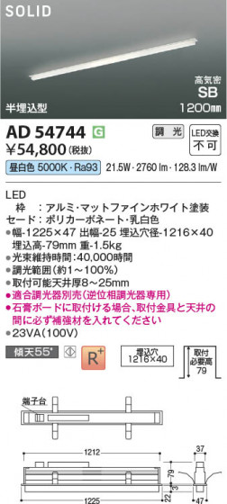 β Koizumi ߾ LEDⵤ̩SB١饤 AD54744