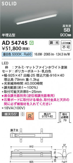 β Koizumi ߾ LEDⵤ̩SB١饤 AD54745