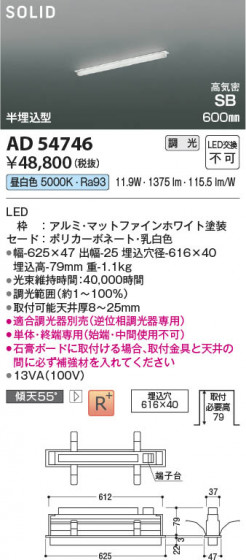 β Koizumi ߾ LEDⵤ̩SB١饤 AD54746