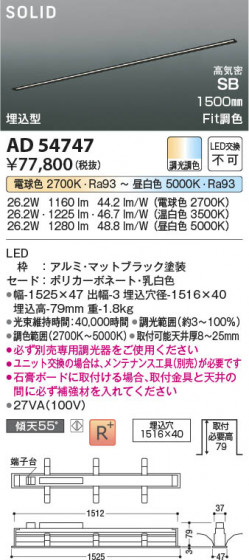 β Koizumi ߾ LEDⵤ̩SB١饤 AD54747