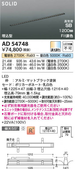 β Koizumi ߾ LEDⵤ̩SB١饤 AD54748