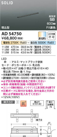 β Koizumi ߾ LEDⵤ̩SB١饤 AD54750