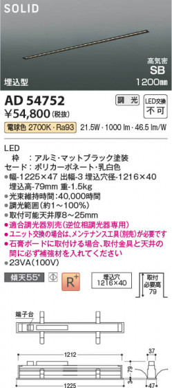 β Koizumi ߾ LEDⵤ̩SB١饤 AD54752