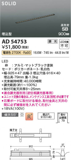 β Koizumi ߾ LEDⵤ̩SB١饤 AD54753