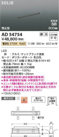 β Koizumi ߾ LEDⵤ̩SB١饤 AD54754