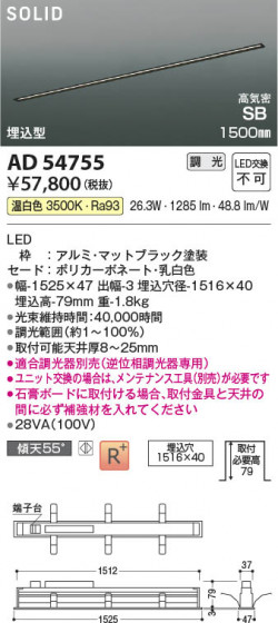 β Koizumi ߾ LEDⵤ̩SB١饤 AD54755