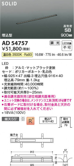 β Koizumi ߾ LEDⵤ̩SB١饤 AD54757