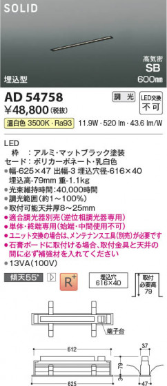 β Koizumi ߾ LEDⵤ̩SB١饤 AD54758