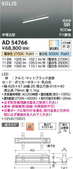 β Koizumi ߾ LEDⵤ̩SB١饤 AD54766
