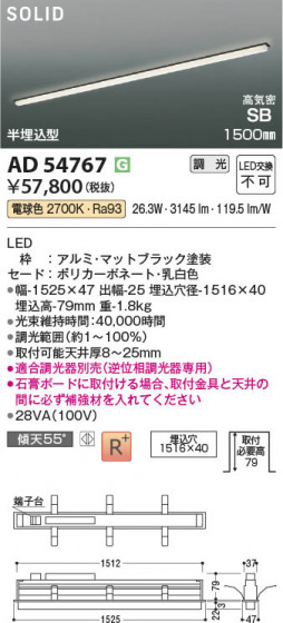 β Koizumi ߾ LEDⵤ̩SB١饤 AD54767