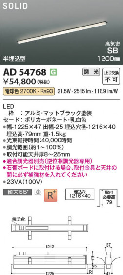 β Koizumi ߾ LEDⵤ̩SB١饤 AD54768