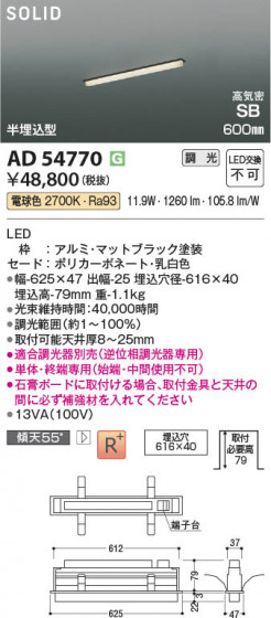 β Koizumi ߾ LEDⵤ̩SB١饤 AD54770