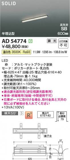 β Koizumi ߾ LEDⵤ̩SB١饤 AD54774