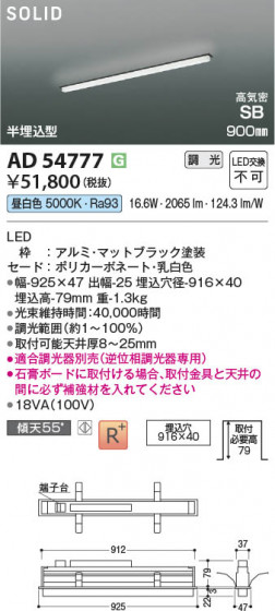 β Koizumi ߾ LEDⵤ̩SB١饤 AD54777