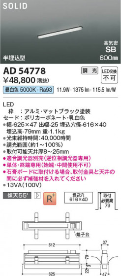 β Koizumi ߾ LEDⵤ̩SB١饤 AD54778