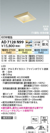 β Koizumi ߾ LEDⵤ̩SB饤 AD7128N99