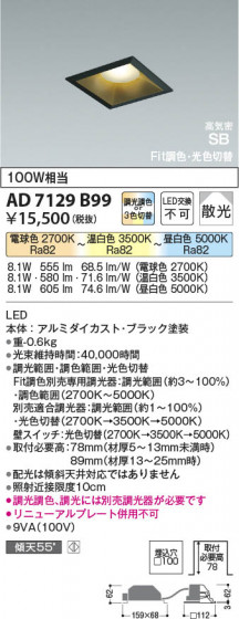 β Koizumi ߾ LEDⵤ̩SB饤 AD7129B99