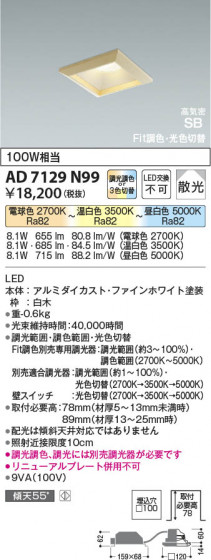 β Koizumi ߾ LEDⵤ̩SB饤 AD7129N99
