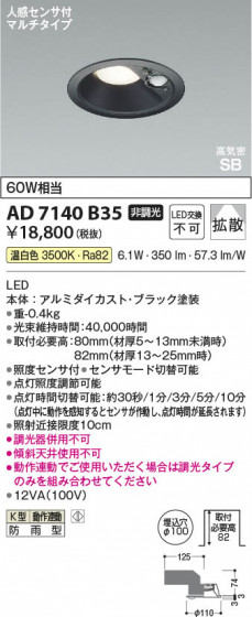 β Koizumi ߾ LEDⵤ̩SB饤 AD7140B35