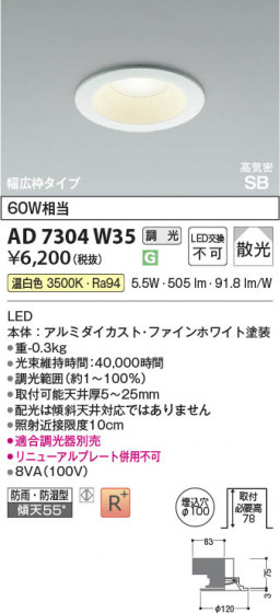 β Koizumi ߾ LEDⵤ̩SB饤 AD7304W35