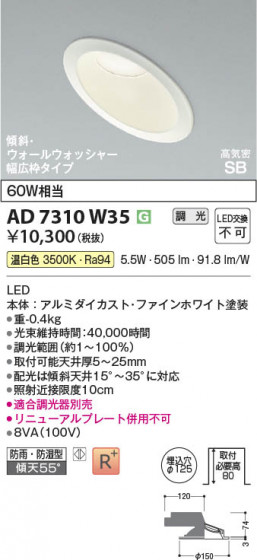β Koizumi ߾ LEDⵤ̩SB饤 AD7310W35