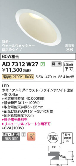 β Koizumi ߾ LEDⵤ̩SB饤 AD7312W27