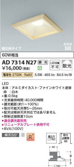 β Koizumi ߾ LEDⵤ̩SB饤 AD7314N27