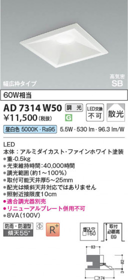 β Koizumi ߾ LEDⵤ̩SB饤 AD7314W50