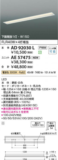 ���β��� Koizumi �������߾��� LED�١����饤�� ���� AD92030L