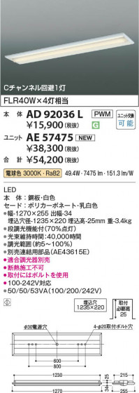 ���β��� Koizumi �������߾��� LED�١����饤�� ���� AD92036L