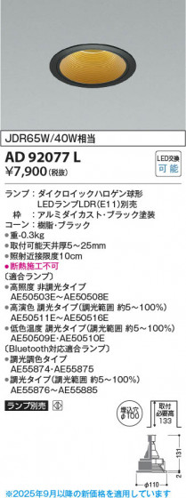 ���β��� Koizumi �������߾��� LED������饤�� AD92077L