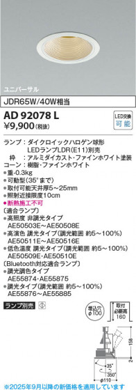 ���β��� Koizumi �������߾��� LED��˥С����������饤�� AD92078L